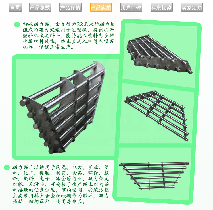 【佛山科東牌非標(biāo)強(qiáng)磁力架進(jìn)料槽專用優(yōu)質(zhì),規(guī)格大小可以訂做】?jī)r(jià)格,廠家,圖片,永磁材料,佛山科東磁鐵科技-